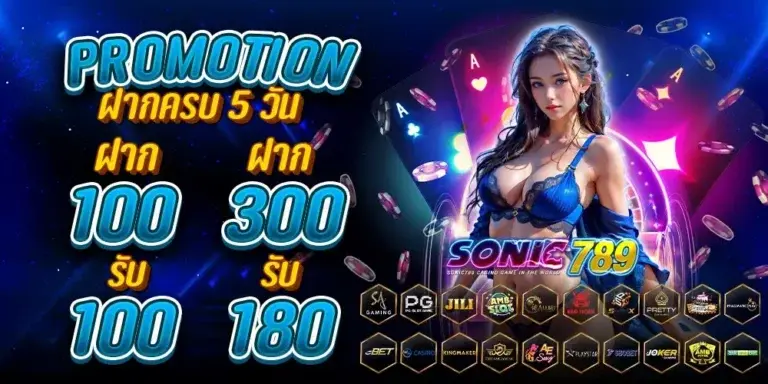 SONIC789